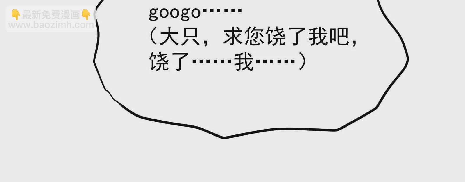 古神遊戲 - 第91話 回扣！一家人進一家門(2/3) - 6